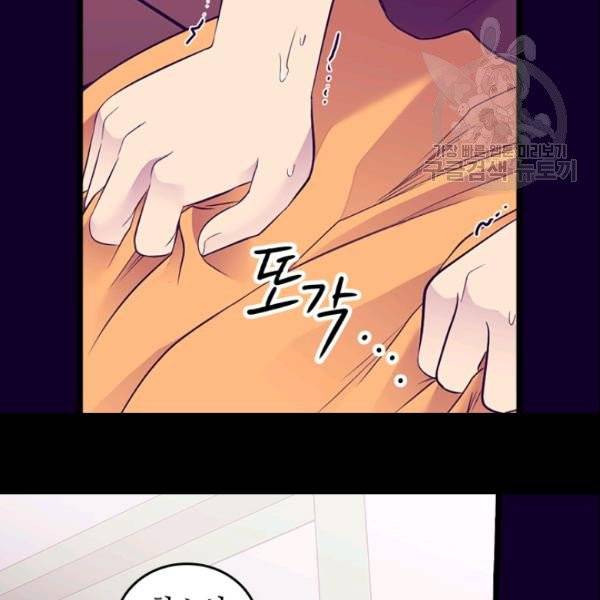 왕의 딸로 태어났다고 합니다 시즌4 68화 73