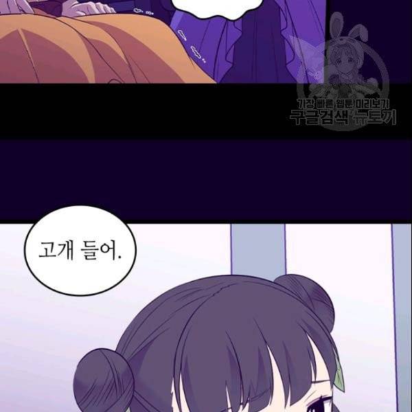 왕의 딸로 태어났다고 합니다 시즌4 68화 75