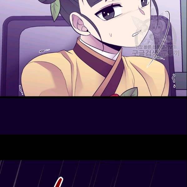 왕의 딸로 태어났다고 합니다 시즌4 68화 76
