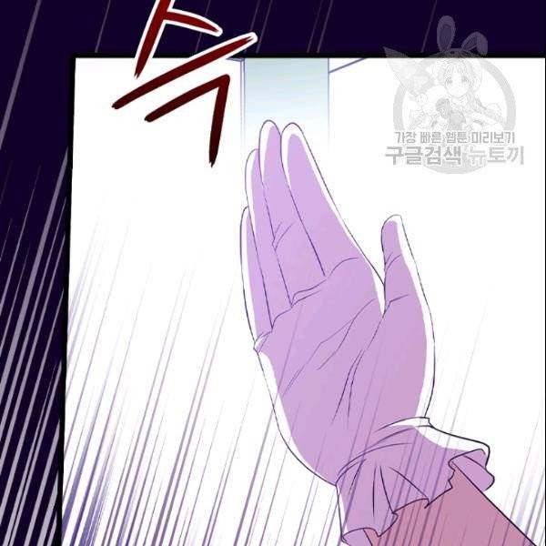 왕의 딸로 태어났다고 합니다 시즌4 68화 77