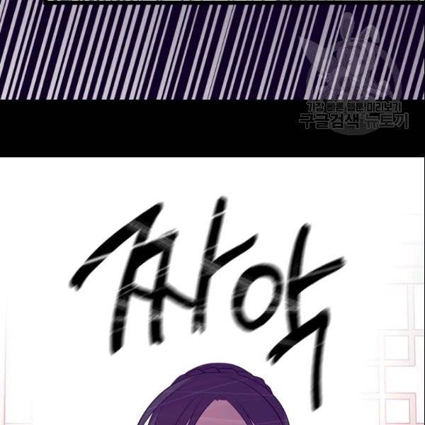 왕의 딸로 태어났다고 합니다 시즌4 68화 78