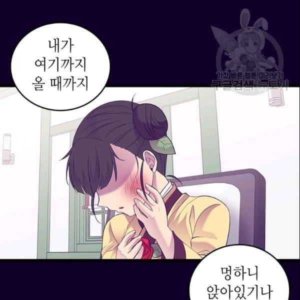 왕의 딸로 태어났다고 합니다 시즌4 68화 80