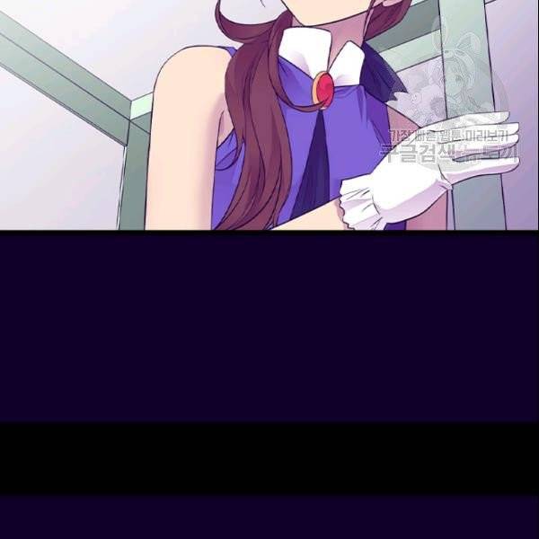 왕의 딸로 태어났다고 합니다 시즌4 68화 82