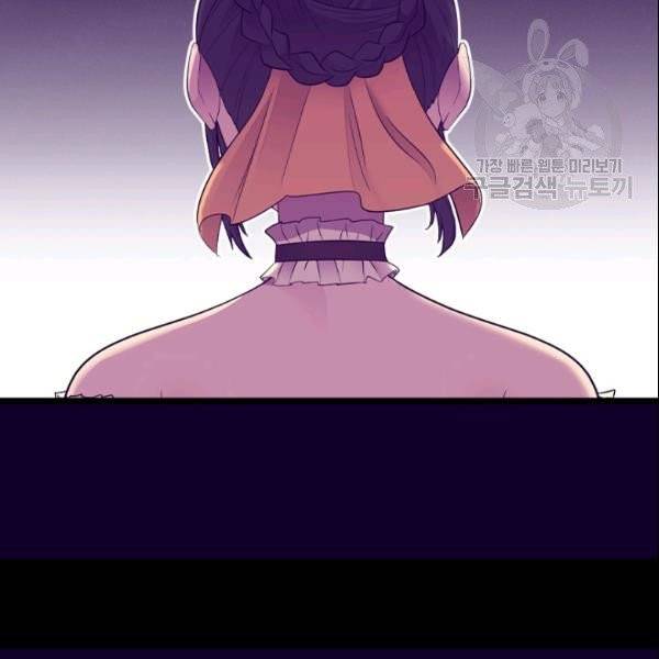 왕의 딸로 태어났다고 합니다 시즌4 68화 88