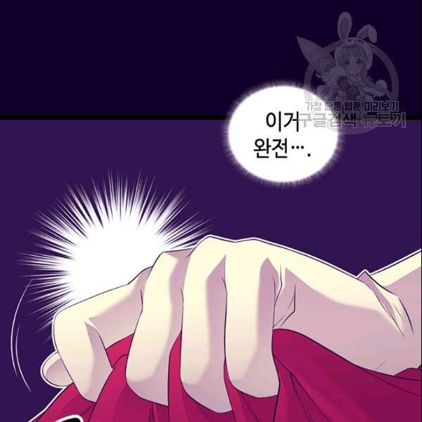 왕의 딸로 태어났다고 합니다 시즌4 68화 89