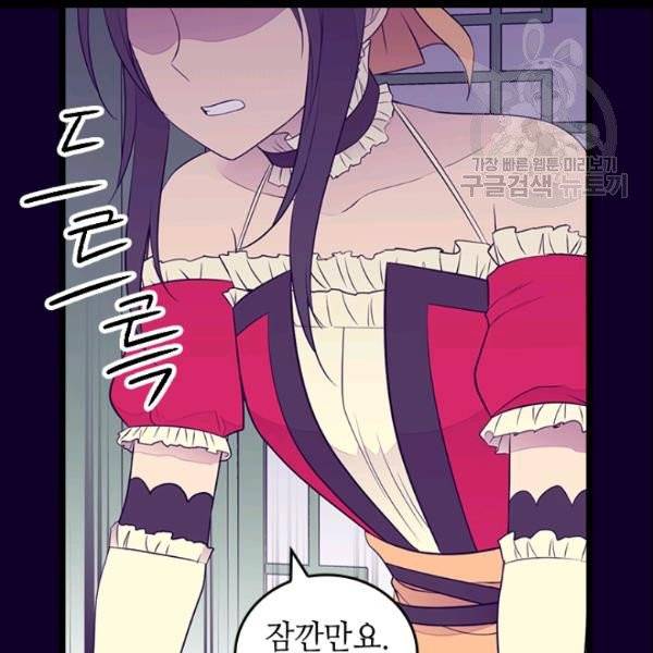 왕의 딸로 태어났다고 합니다 시즌4 68화 92