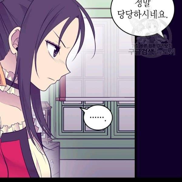 왕의 딸로 태어났다고 합니다 시즌4 68화 100
