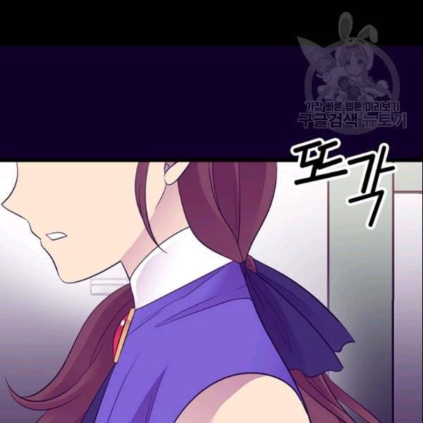 왕의 딸로 태어났다고 합니다 시즌4 68화 101