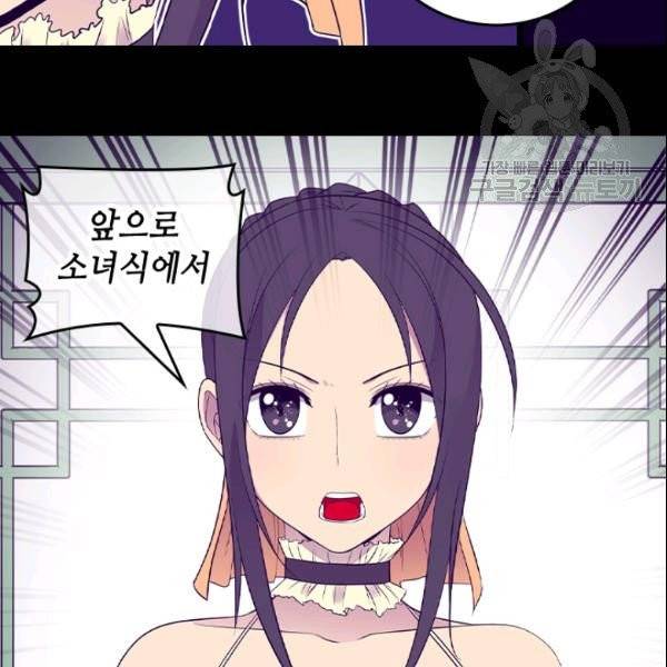 왕의 딸로 태어났다고 합니다 시즌4 68화 110