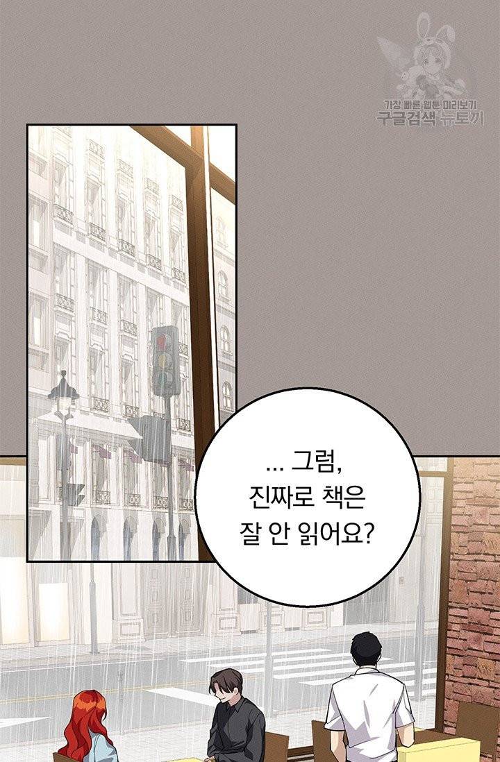 답장을 주세요, 왕자님 14화 6