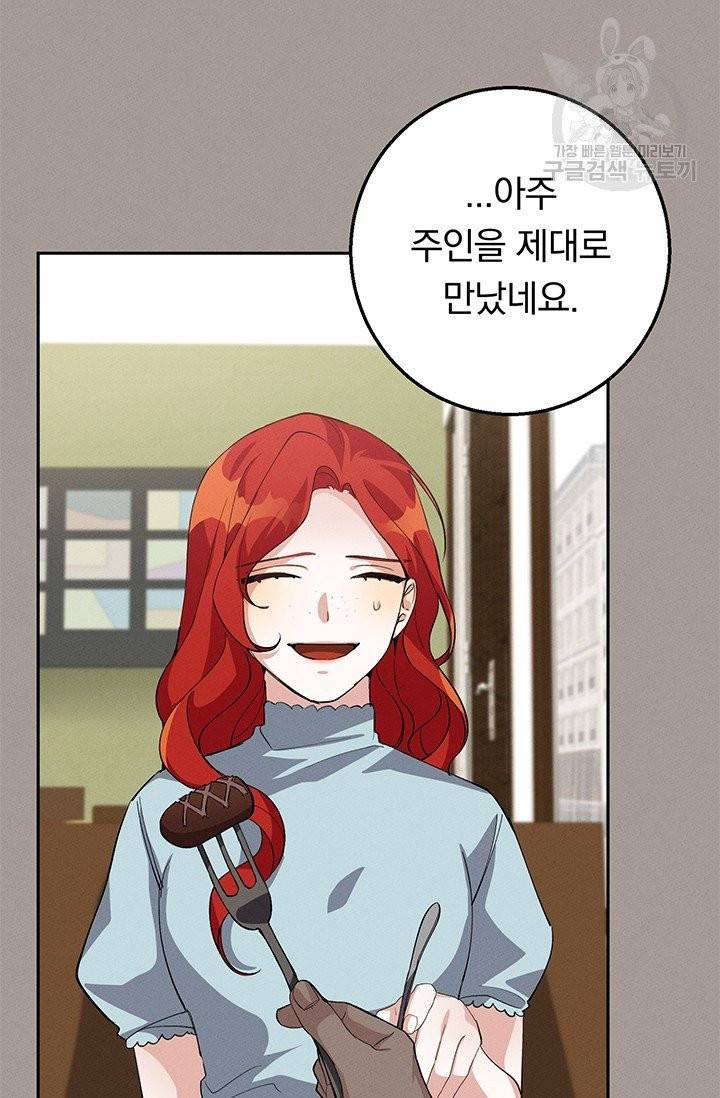 답장을 주세요, 왕자님 14화 13