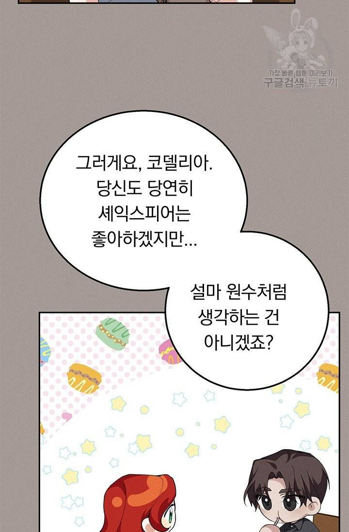 답장을 주세요, 왕자님 14화 14