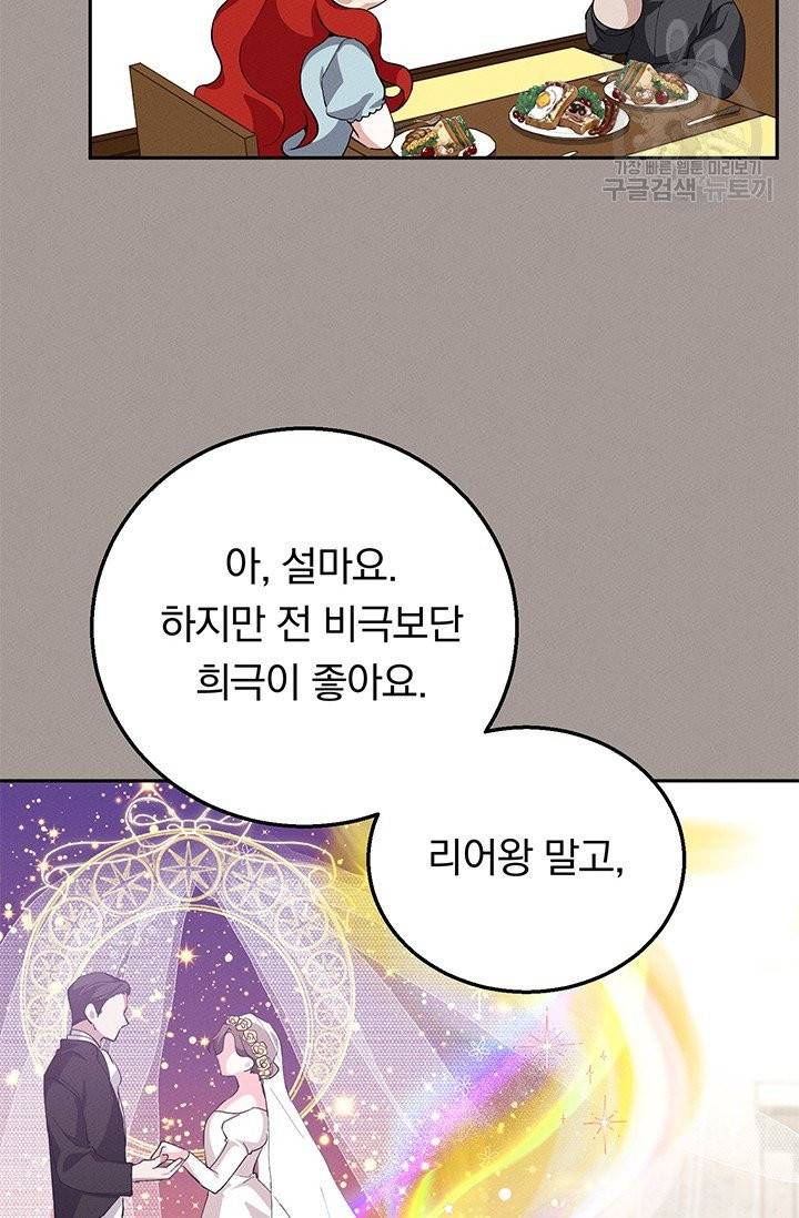 답장을 주세요, 왕자님 14화 15
