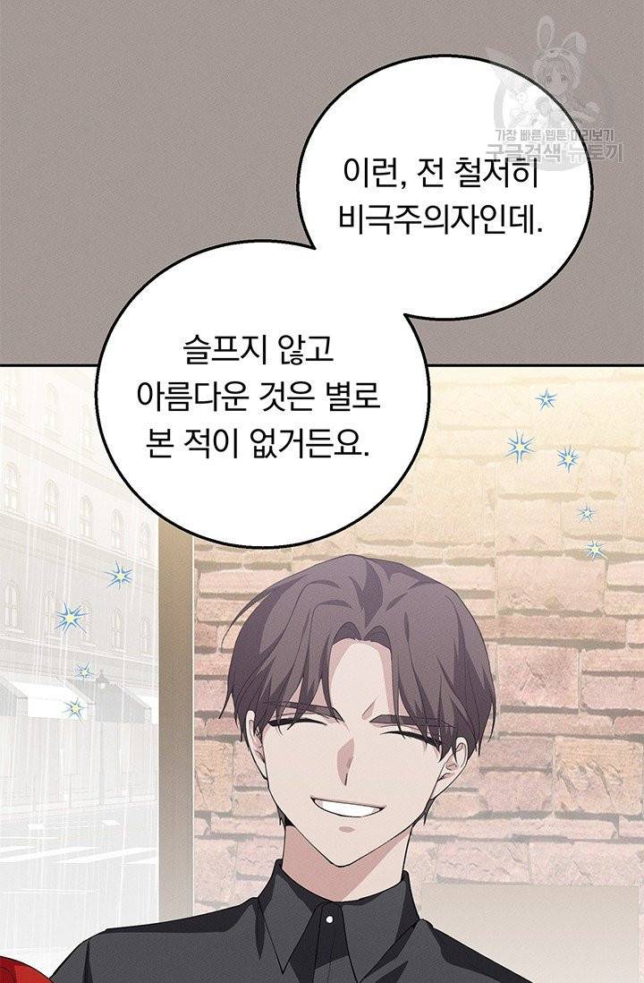 답장을 주세요, 왕자님 14화 17