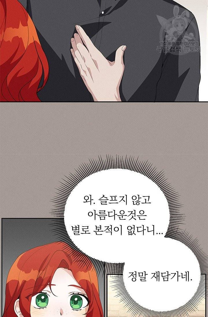 답장을 주세요, 왕자님 14화 18
