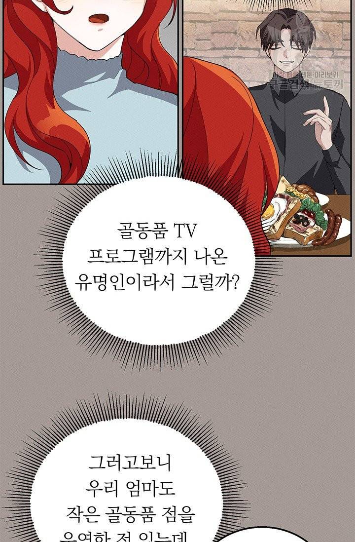 답장을 주세요, 왕자님 14화 19