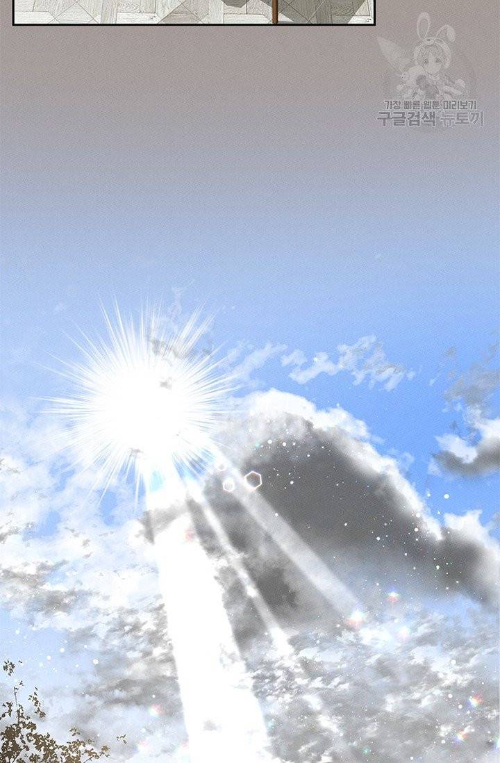 답장을 주세요, 왕자님 14화 22