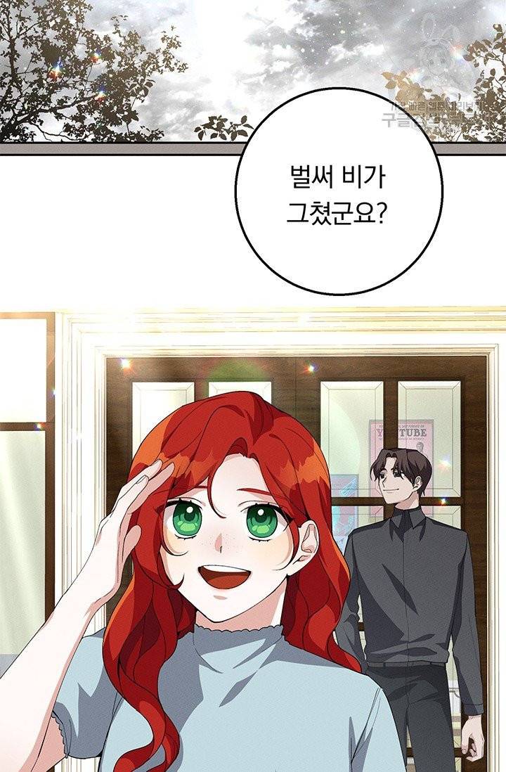 답장을 주세요, 왕자님 14화 23