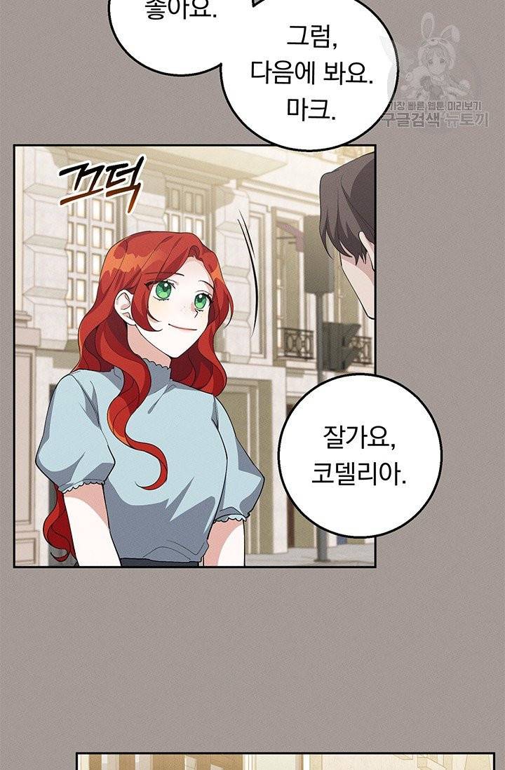답장을 주세요, 왕자님 14화 27