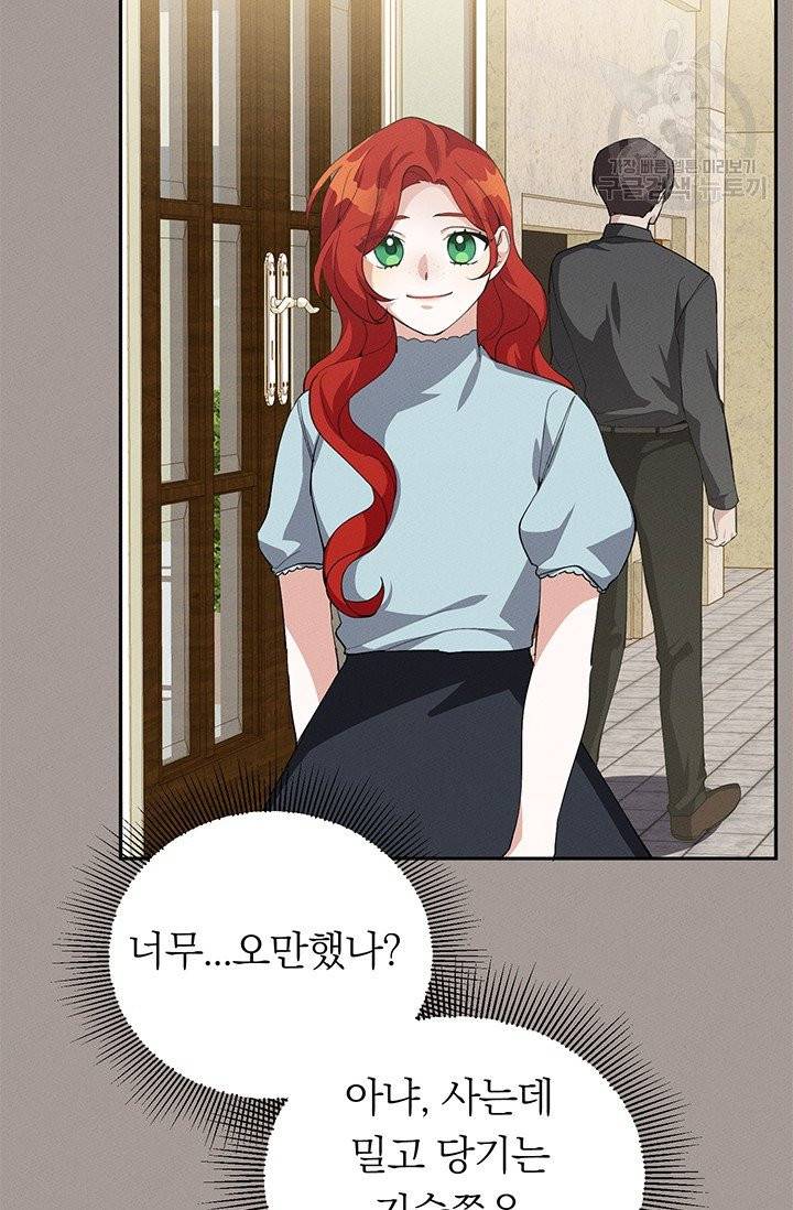 답장을 주세요, 왕자님 14화 28