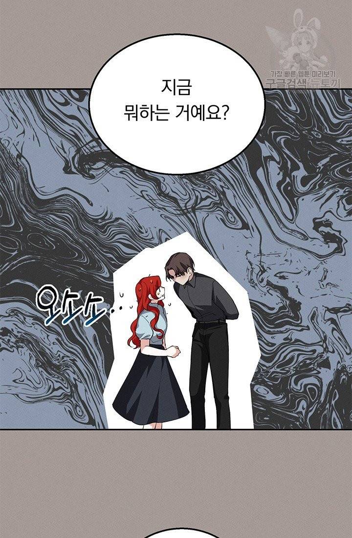 답장을 주세요, 왕자님 14화 33