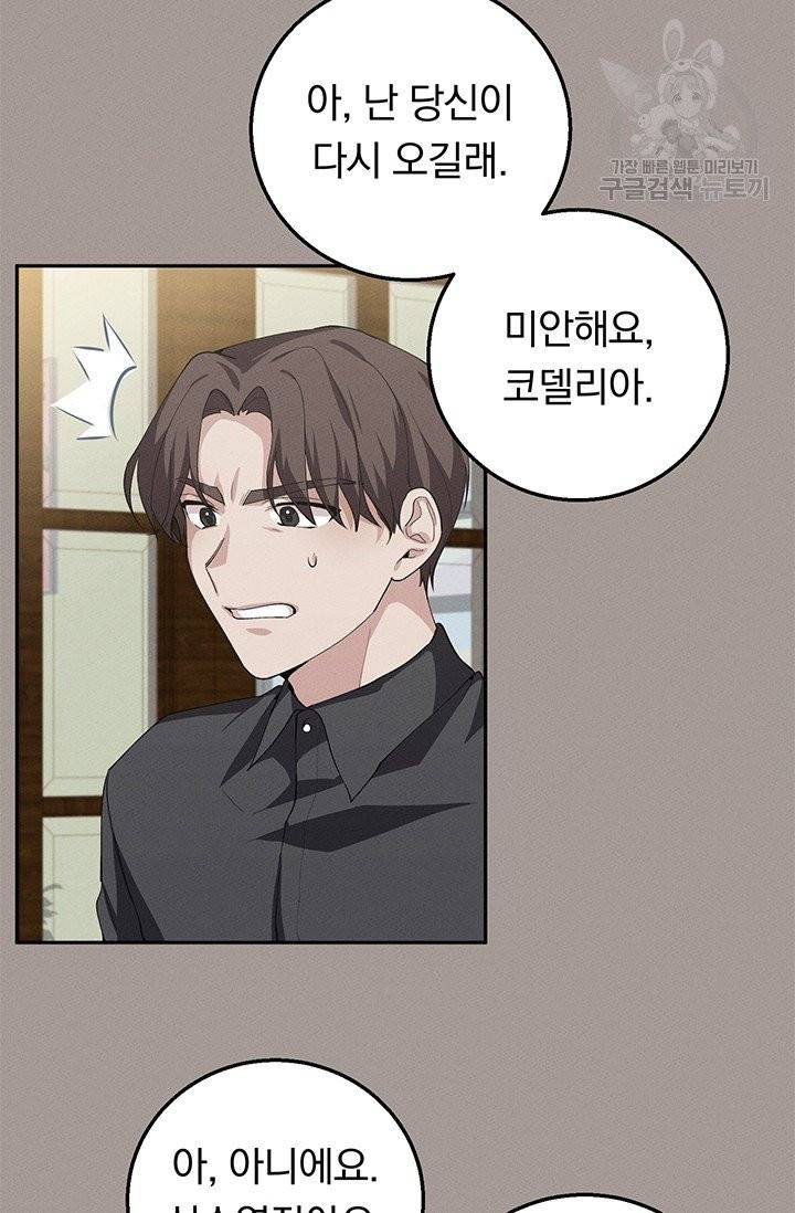 답장을 주세요, 왕자님 14화 34