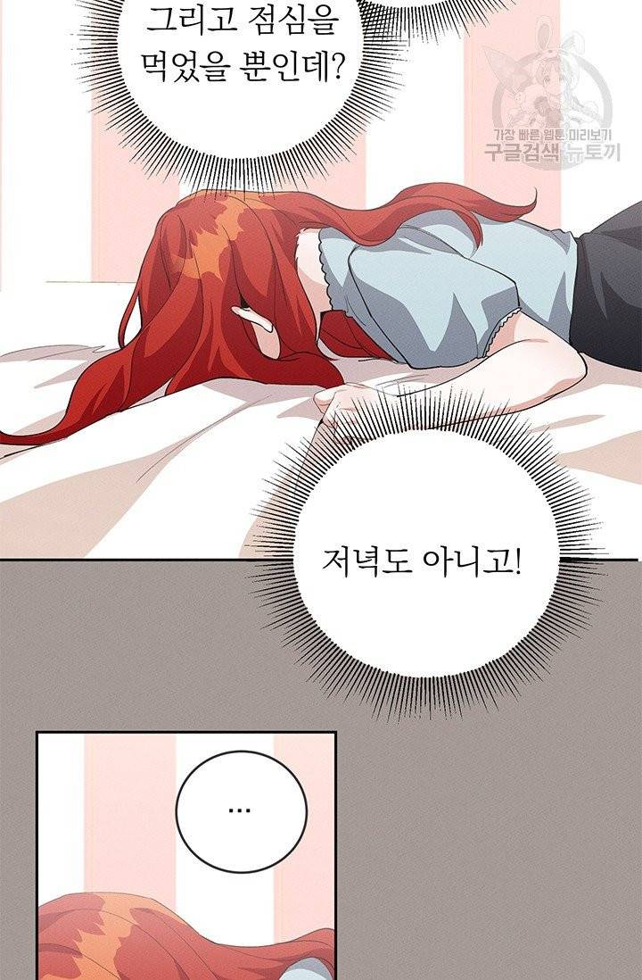 답장을 주세요, 왕자님 14화 37