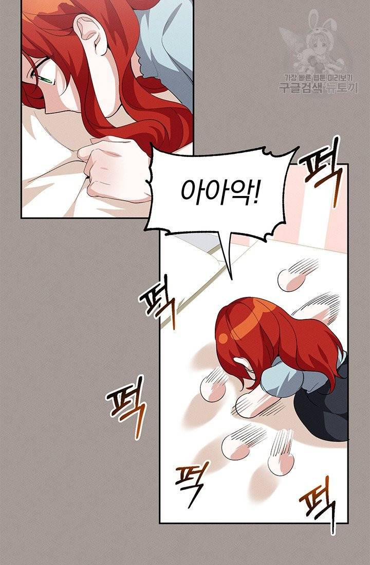 답장을 주세요, 왕자님 14화 38