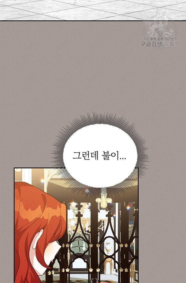답장을 주세요, 왕자님 14화 42
