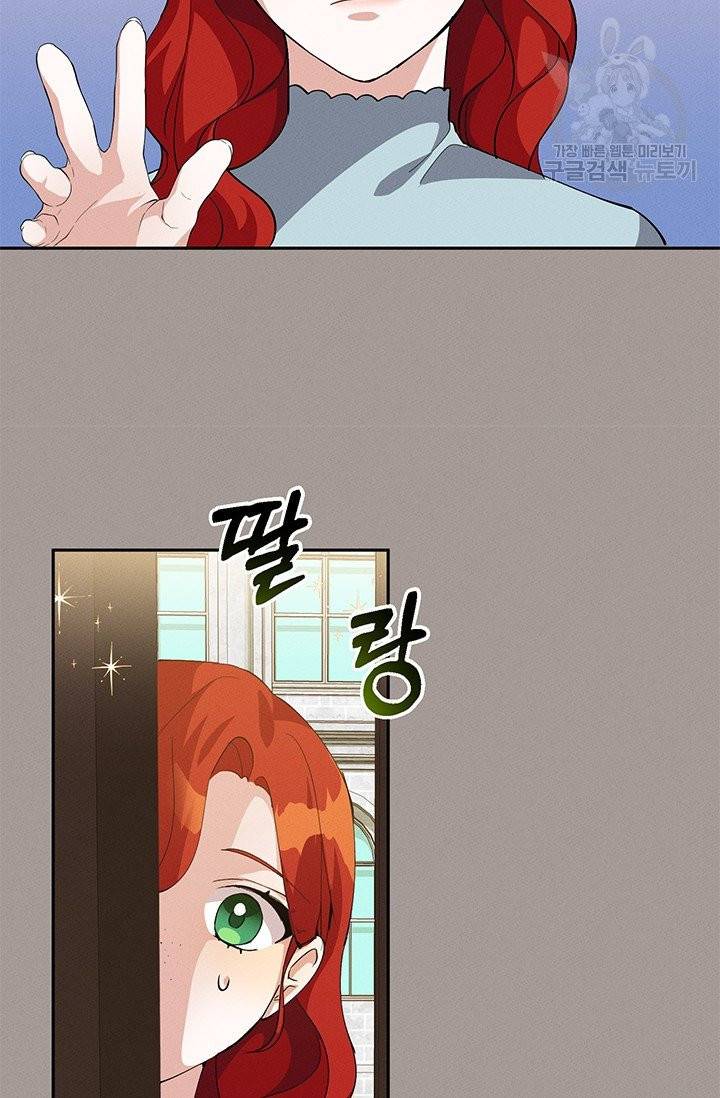 답장을 주세요, 왕자님 14화 44