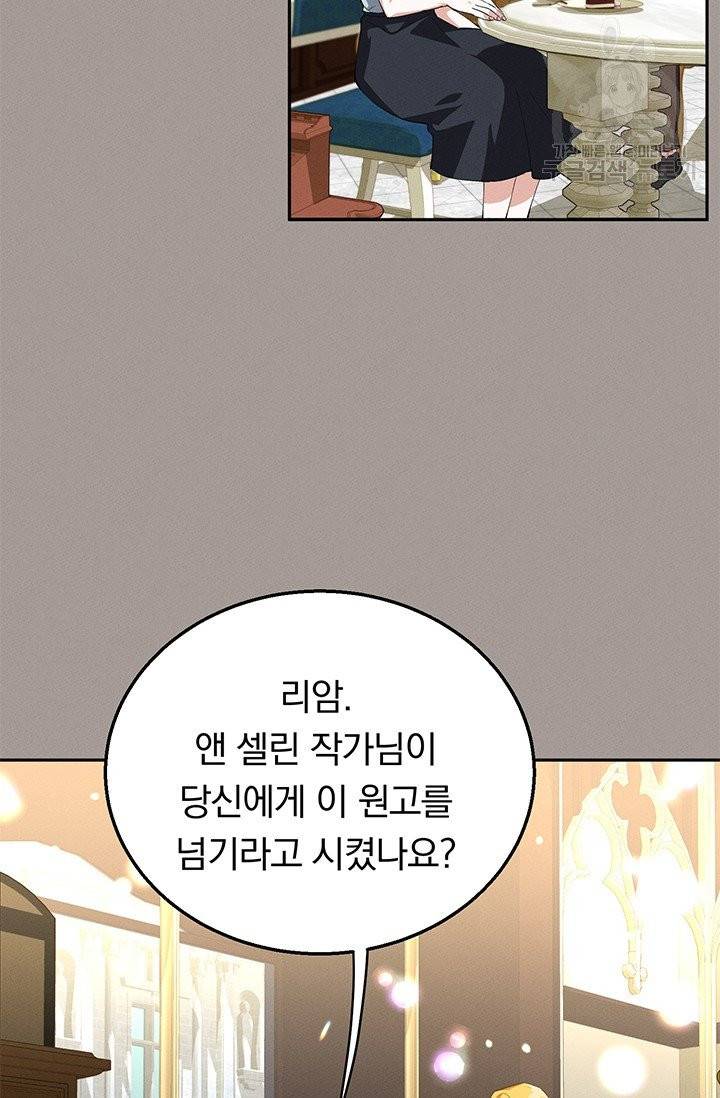 답장을 주세요, 왕자님 14화 54