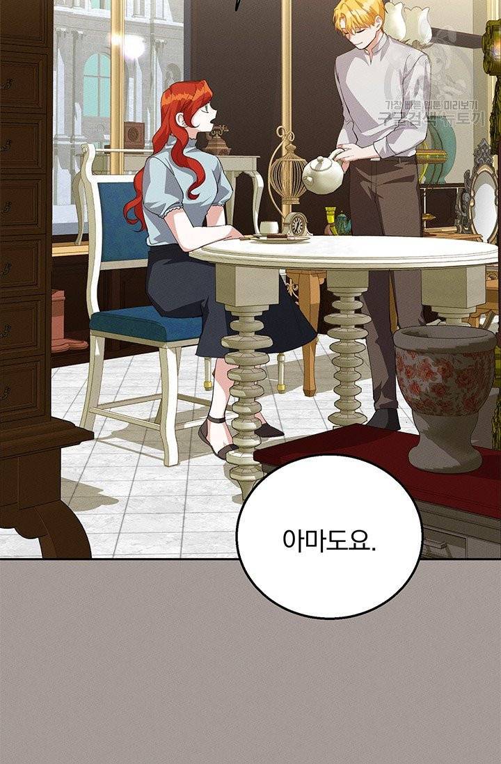 답장을 주세요, 왕자님 14화 55