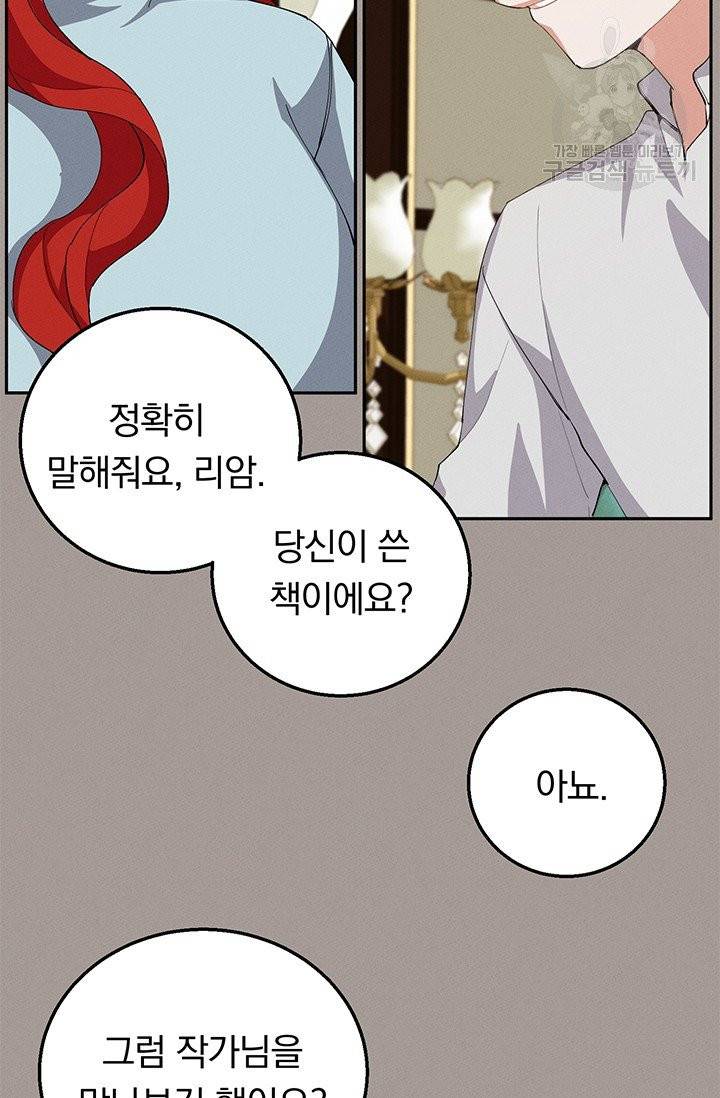답장을 주세요, 왕자님 14화 57