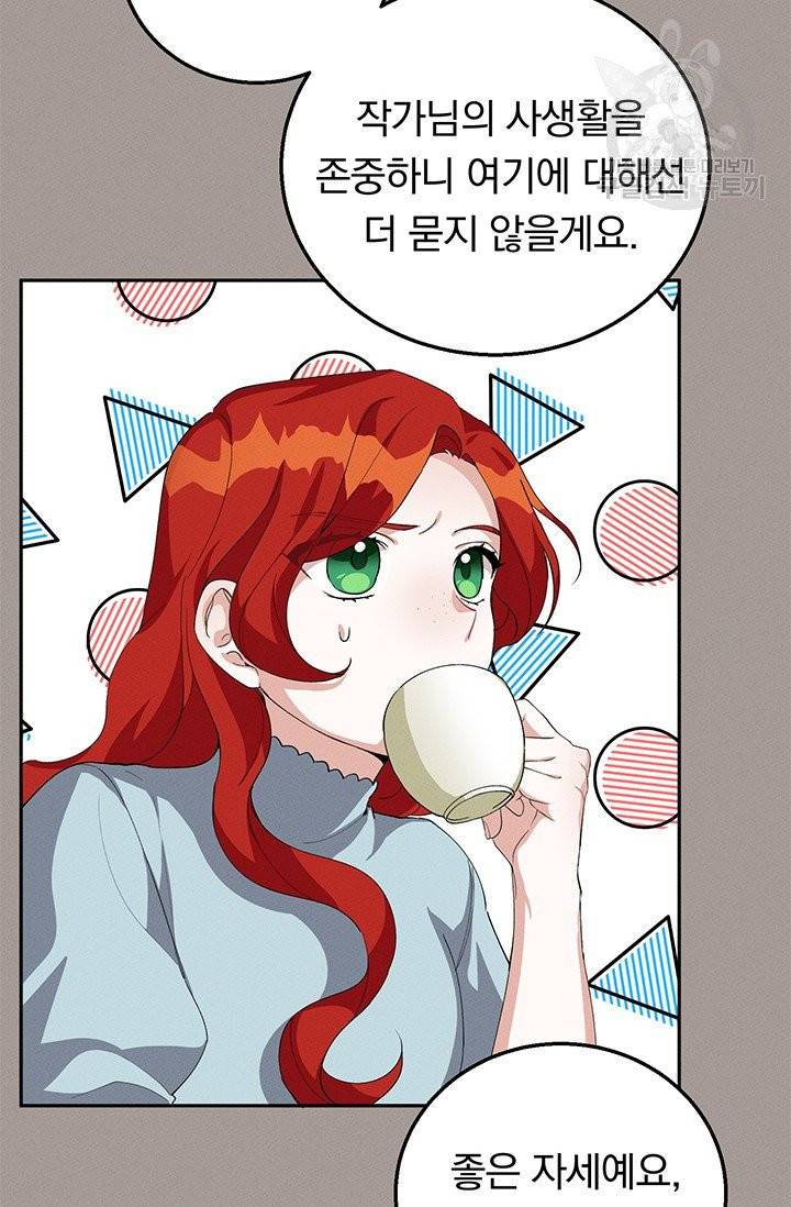 답장을 주세요, 왕자님 14화 59