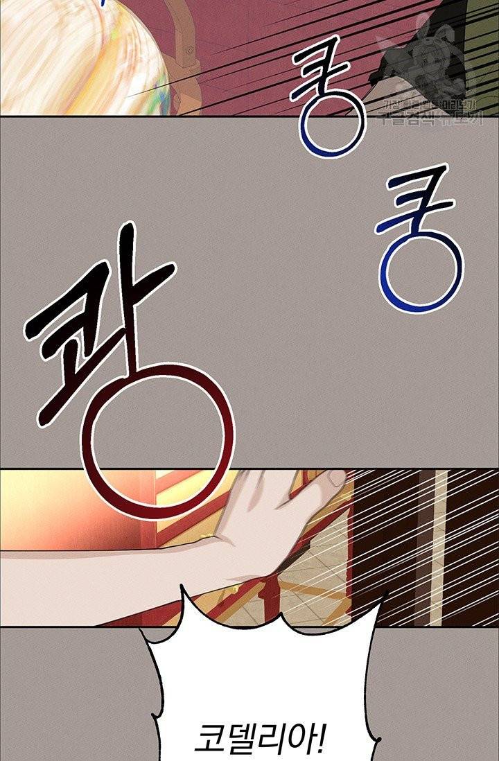 답장을 주세요, 왕자님 14화 68