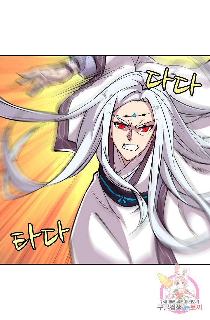 무림제왕의 은퇴생활 12화 9