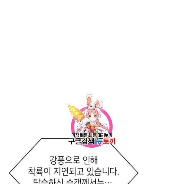 일상생활 가능하세요?(카카오) 1화 1