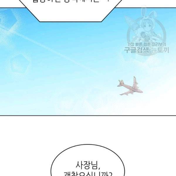일상생활 가능하세요?(카카오) 1화 2