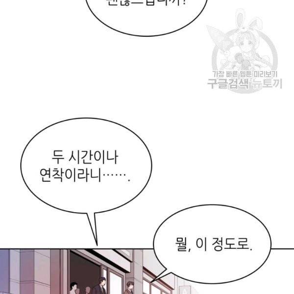 일상생활 가능하세요?(카카오) 1화 3
