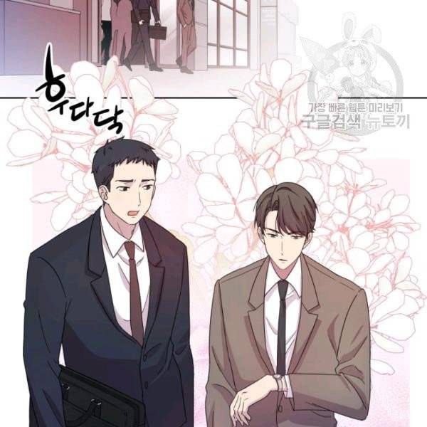 일상생활 가능하세요?(카카오) 1화 4