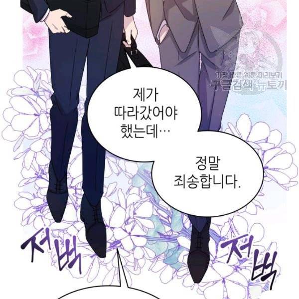 일상생활 가능하세요?(카카오) 1화 5