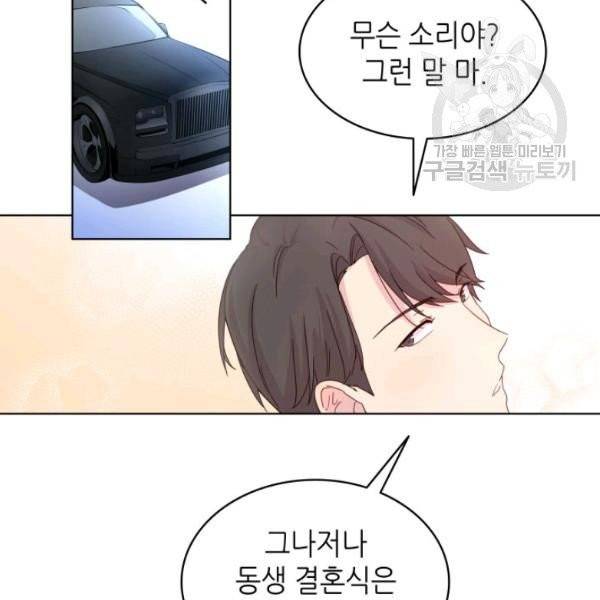 일상생활 가능하세요?(카카오) 1화 7