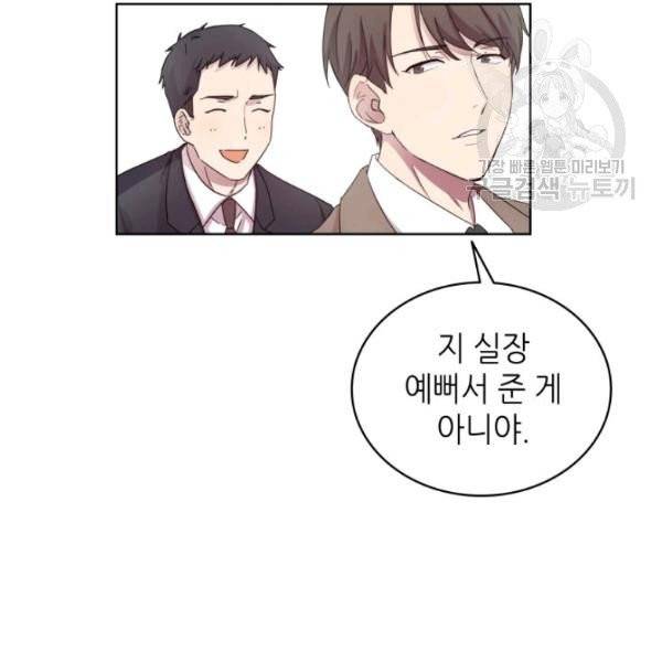 일상생활 가능하세요?(카카오) 1화 9