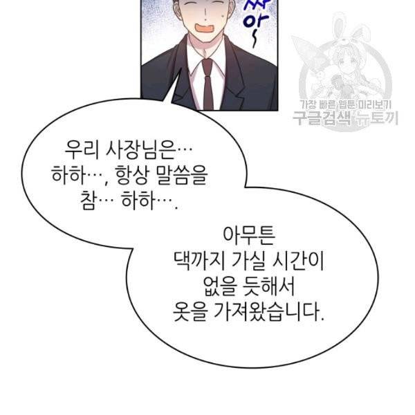 일상생활 가능하세요?(카카오) 1화 11