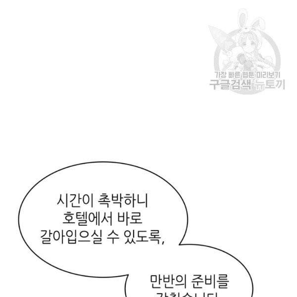 일상생활 가능하세요?(카카오) 1화 12