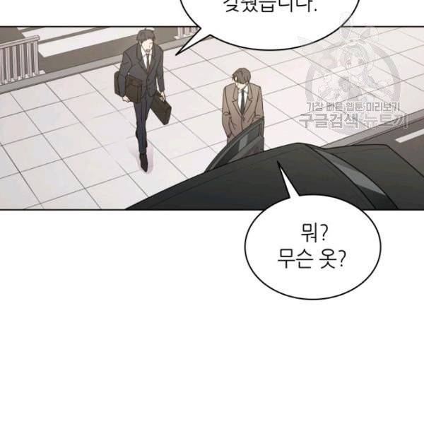 일상생활 가능하세요?(카카오) 1화 13