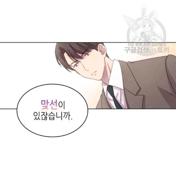 일상생활 가능하세요?(카카오) 1화 14