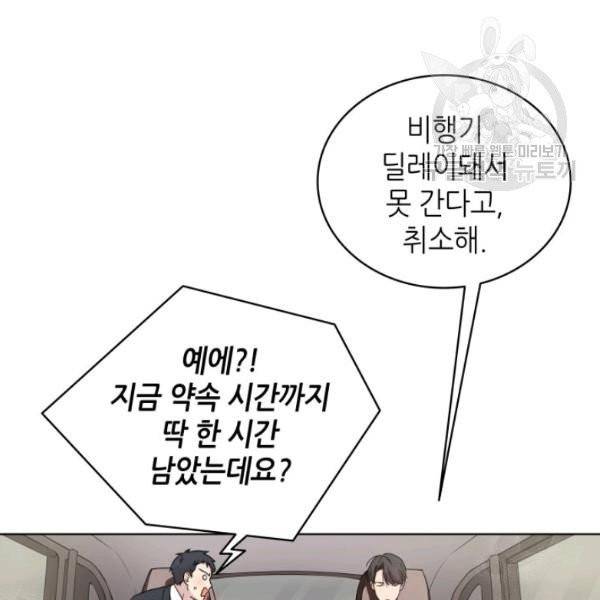 일상생활 가능하세요?(카카오) 1화 16