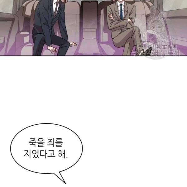 일상생활 가능하세요?(카카오) 1화 17