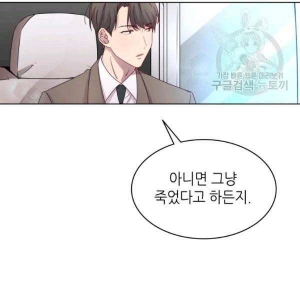 일상생활 가능하세요?(카카오) 1화 18